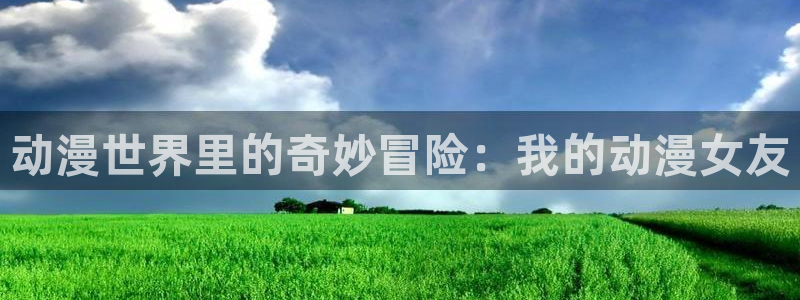 3d动漫天堂网