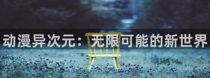 动漫天堂.cc