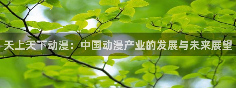 3d动漫天堂