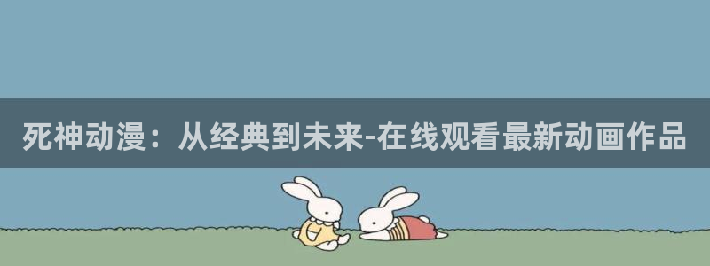 动漫天堂.cc