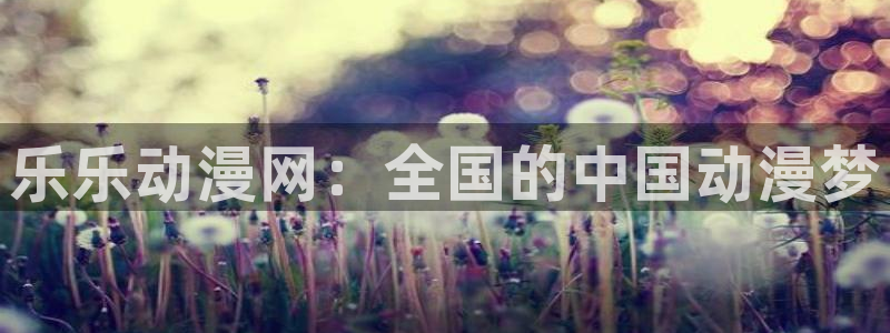 动漫天堂官网