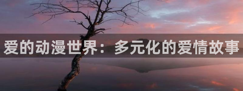原神禁动漫天堂可莉