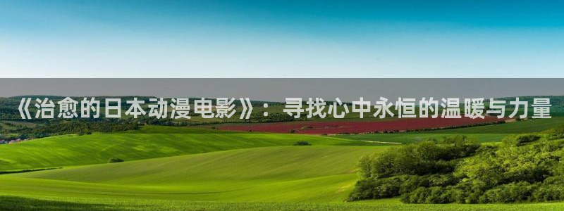 18禁动漫天堂