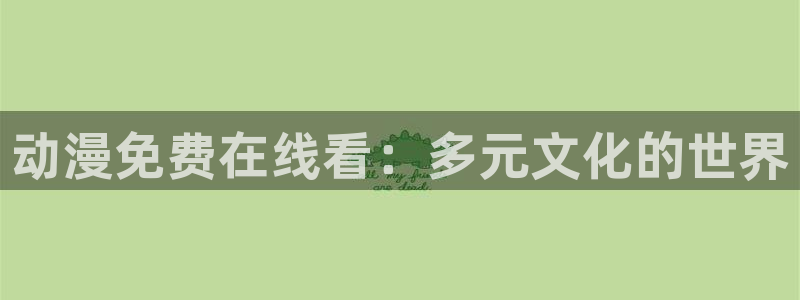 动漫天堂总站