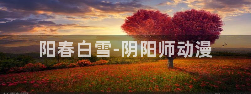 男人动漫天堂在线