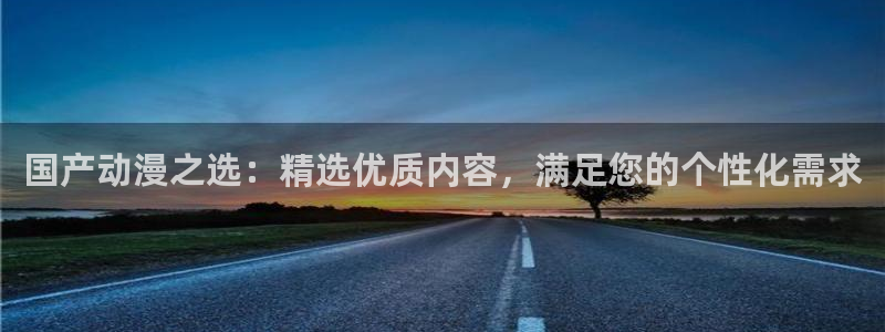 动漫天堂免费观看