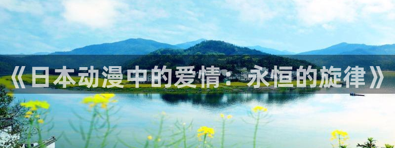 原神动漫天堂免费入口