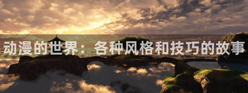 动漫天堂在线看