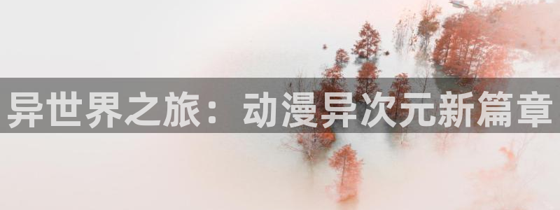 原神动漫天堂免费入口